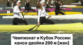 Воронежская каноистка выиграла «серебро» на чемпионате России